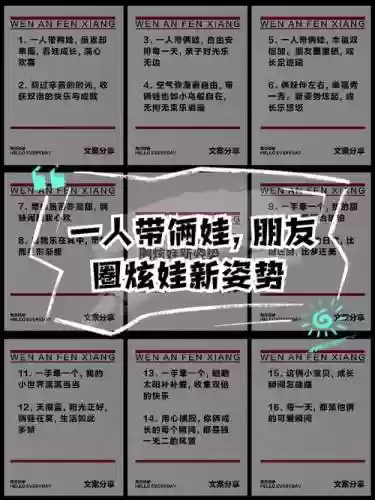 送娃阵容