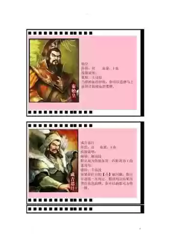 英雄杀技能怎么来的