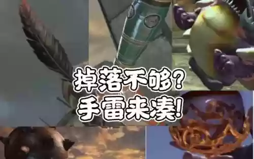 武器投掷2关卡武器掉落插图