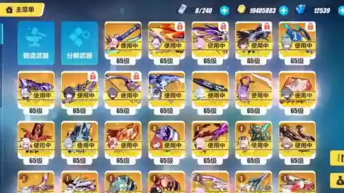 崩坏武器重载啥时候出插图