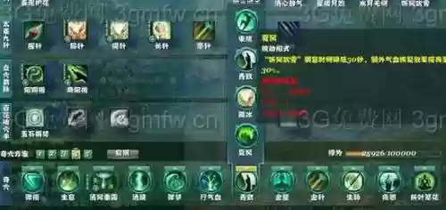 剑网三锁足是谁的技能插图