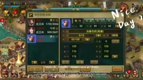 帝王三国攻略勇将插图