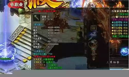 无赦单职业装备名字