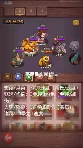 吕布连串阵容