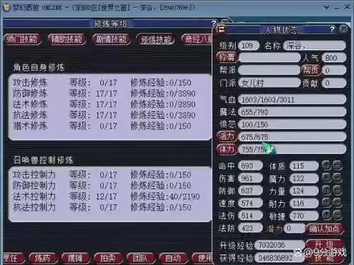 女儿村转门派技能对应