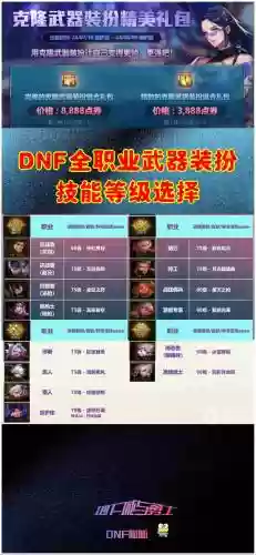 dnf狂战士武器宝珠选择插图