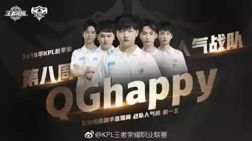 kplQG阵容2018