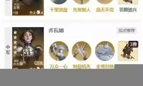 乔神夺冠阵容搭配图解视频