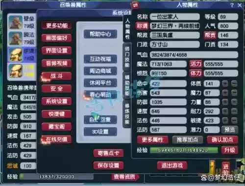 梦幻西游方寸山都需要什么特技