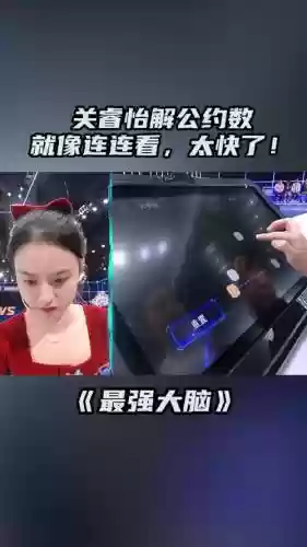 最烧大脑游戏第54关攻略