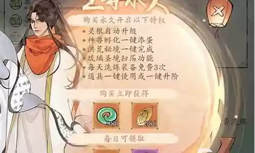 装备洗练用什么用