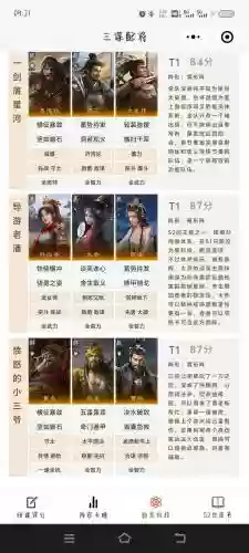网黑阵容插图