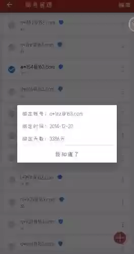 梦幻西游将军令忘记之前绑定账号插图 梦幻西游将军令忘记之前绑定账号插图