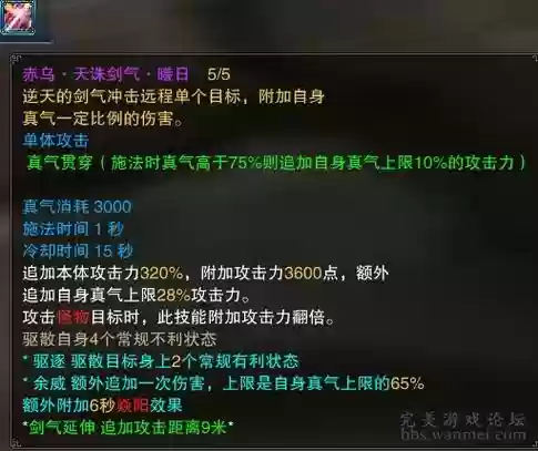 诛仙3造化技能学三技插图
