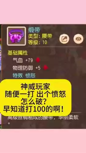 梦幻西游手游快速恢复愤怒值插图