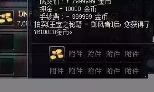 85男魔法装备选择