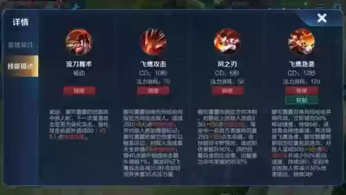 露露主什么技能