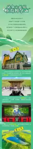 乌拉尔山图文攻略