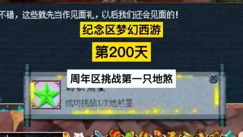 梦幻西游放过的纪念区
