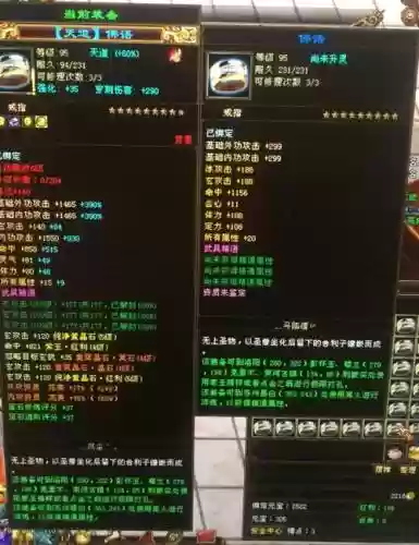 天龙八部49级卡级装备选择插图