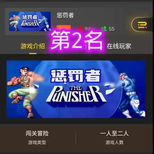 又一款街机游戏通关给钱能买技能