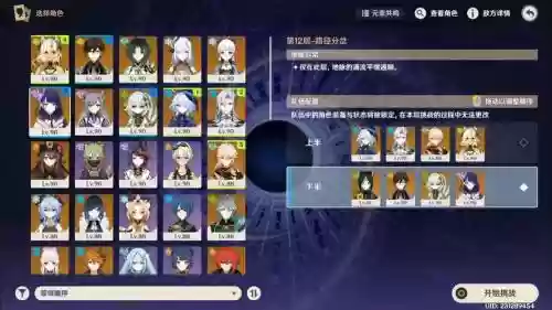 崩坏深渊阵容插图
