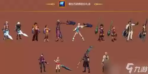 十周年追忆武器装扮格斗家选哪个