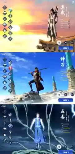 天涯明月刀真武技能升级