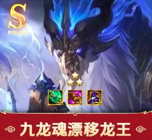 龙魂使技能插图 龙魂使技能插图