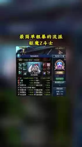 z斗士力驱装备搭配插图