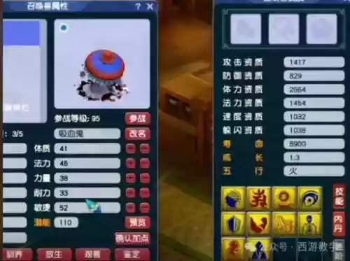 梦幻西游炼妖辅助器