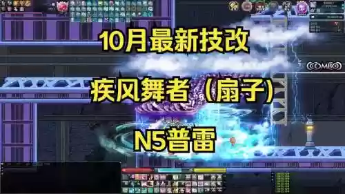 韩服风法技能改插图