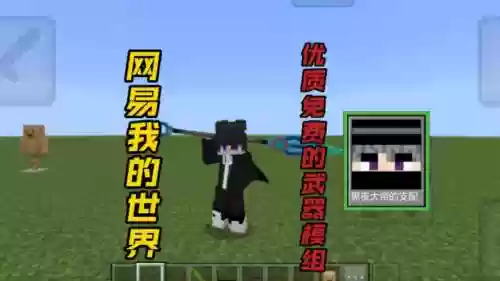 我的世界三国武器mod