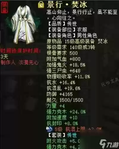 大话西游鬼族装备2017