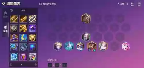 宗师下棋阵容插图