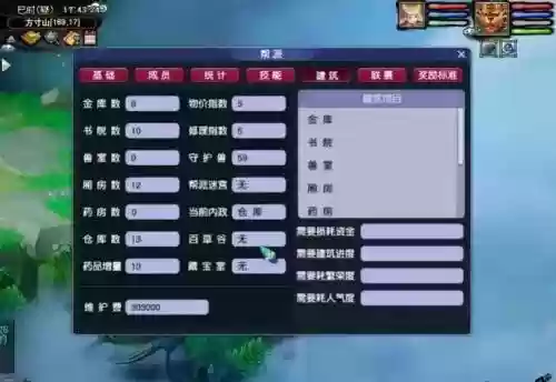 梦幻西游手机版跑商一样吗