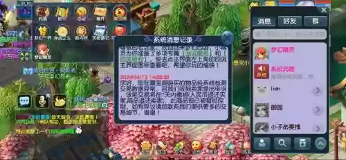 梦幻买装备会呗找回么