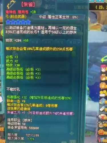 QQ三国130版本XS顶级配置装备插图 QQ三国130版本XS顶级配置装备插图