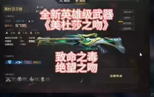 4399生死狙击武器