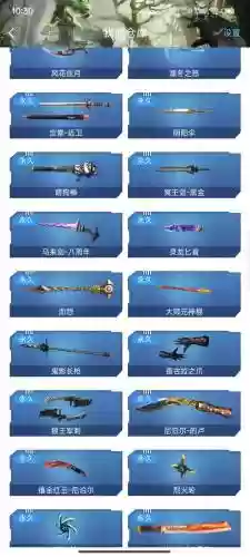 逆战塔防装备仓库图插图