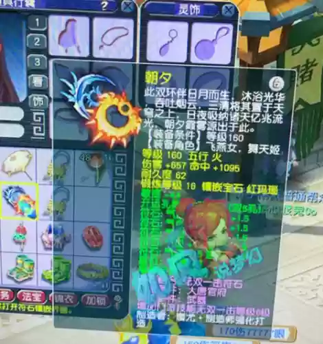 梦幻西游鞭子能转双环吗