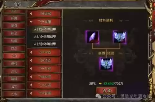 传奇游戏升级武器在哪里插图