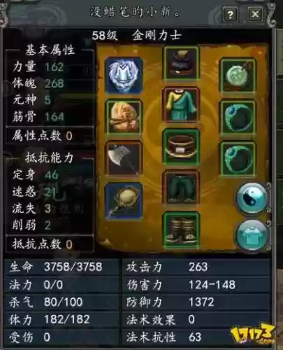 qq寻仙金刚装备洗成什么