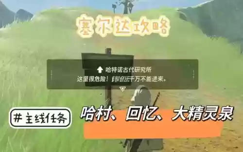 塞哈姆攻略支线