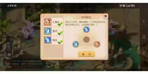 梦幻西游手游吸鬼内胆
