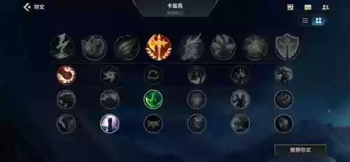 最新螳螂打野技能加点图插图
