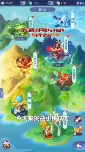 梦幻西游4399