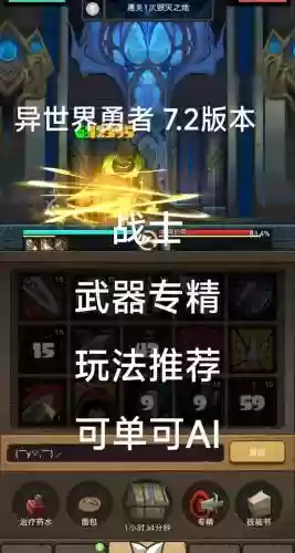 7.2.5武器战能做任务吗插图