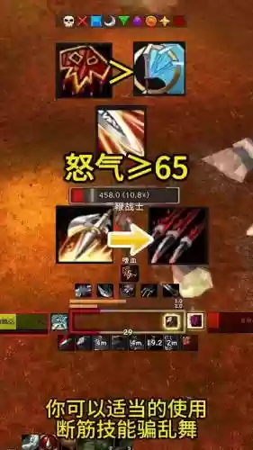 6.2升级武器战还是狂暴战