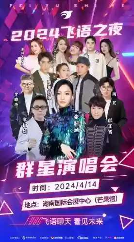 群星唱歌阵容